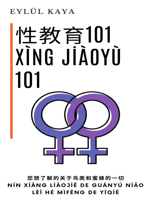 Title details for Xìng jiàoyù 101--性教育101 by Eylül Kaya - Available